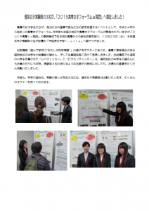 理系女子関西遠征画像