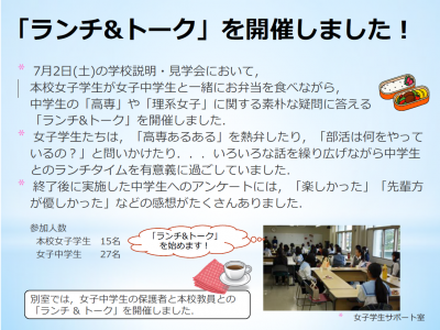 ランチ&トーク画像