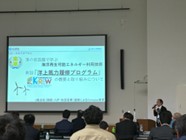 講演中の藤原准教授