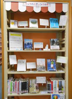 �u�b�N�n���e�B���O�W���ʐ^