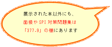 �~�`�����o��: �W�����ꂽ�{�ȊO�ɂ��A
�ʐڂ�SPI�΍����W��
�u377.9�v�̒I�ɂ���܂�
